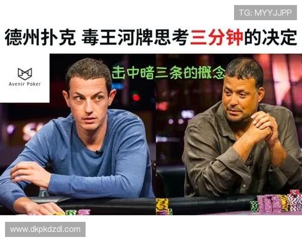 传奇德州扑克:从入门到精通的完整攻略,轻松掌握游戏核心玩法 传奇德州扑克:从入门到精通的完整攻略,轻松掌握游戏核心玩法