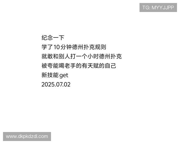 德州扑克中文版在线学习资源推荐帮助你快速提高扑克水平 德州扑克中文版在线学习资源推荐帮助你快速提高扑克水平