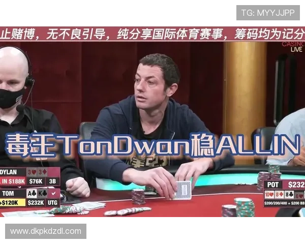德州扑克直播赛事精彩回放，回顾经典对局学习高手策略与心理战术