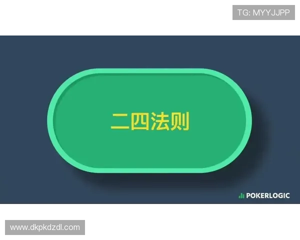 掌握德州扑克加注规则提升游戏胜率的方法指南