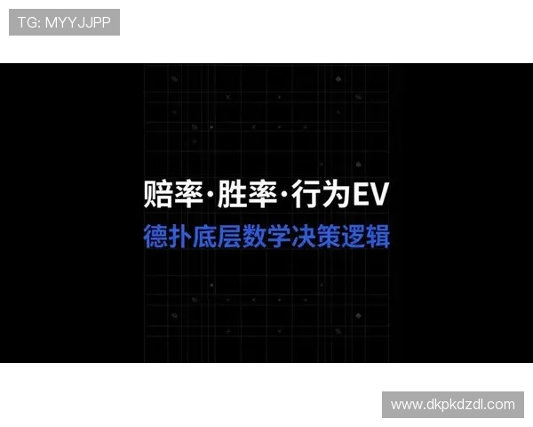 掌握扑克牌德州规则的关键点：提升你的游戏胜率实用技巧