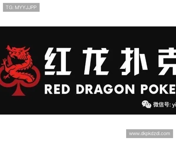 红龙扑克正规网址最新公告，第一时间掌握平台动态与优惠活动信息