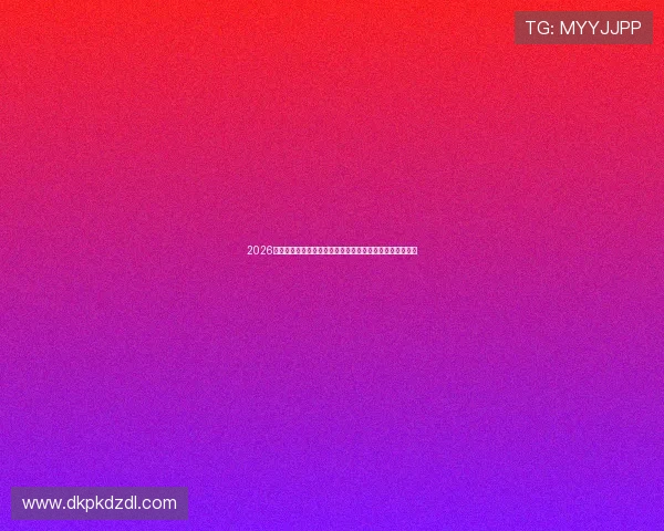 2026世界杯巴西队与摩洛哥队锋线球员对比分析及关键表现预测
